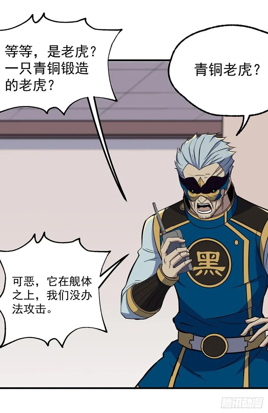 242功亏一篑 第29页
