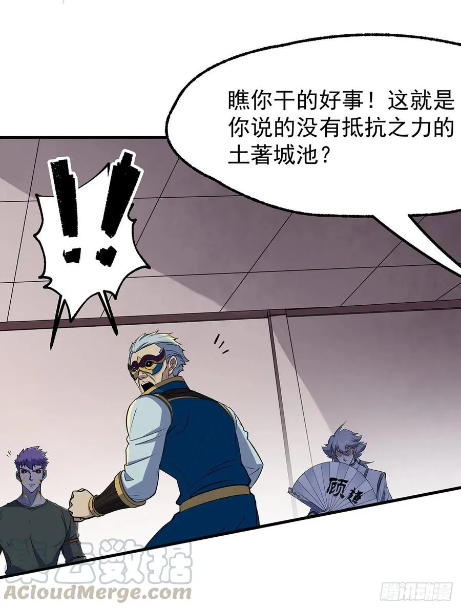 242功亏一篑 第31页