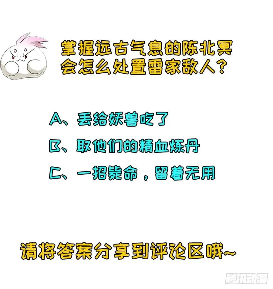 242功亏一篑 第35页