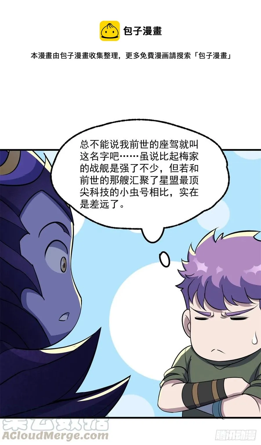 244拿出证据 第7页