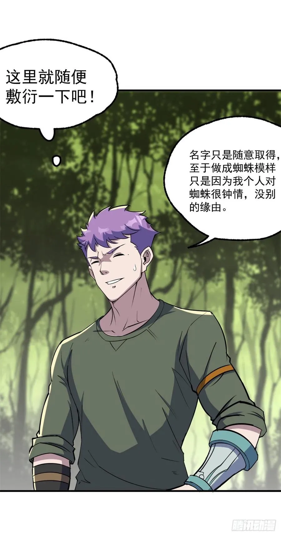 244拿出证据 第8页