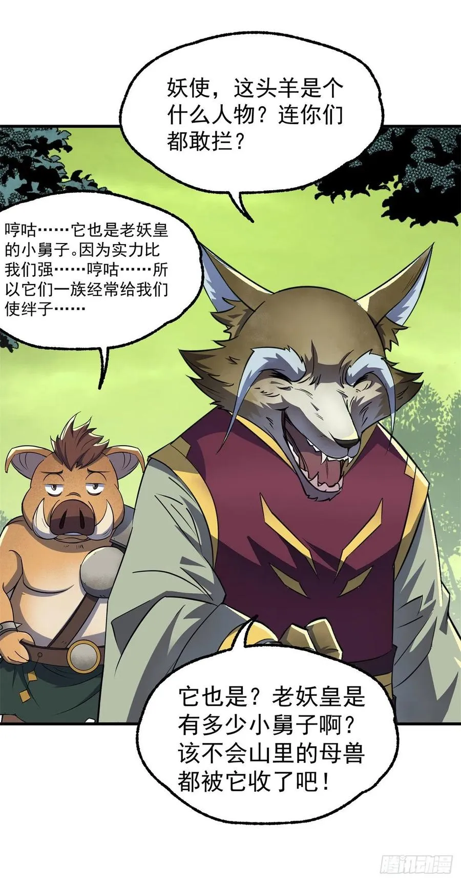 244拿出证据 第18页