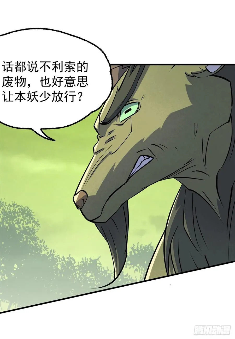 244拿出证据 第21页