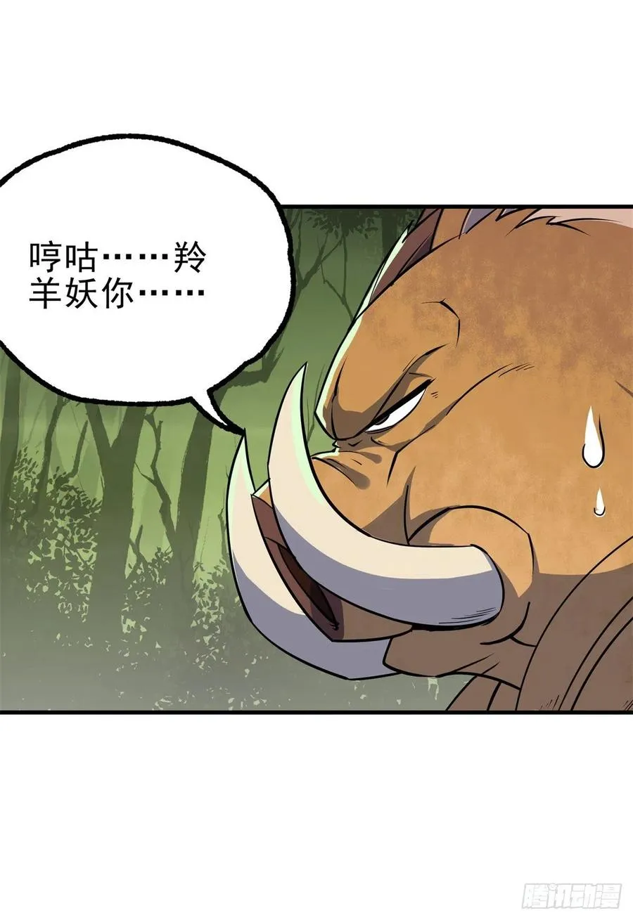 244拿出证据 第29页