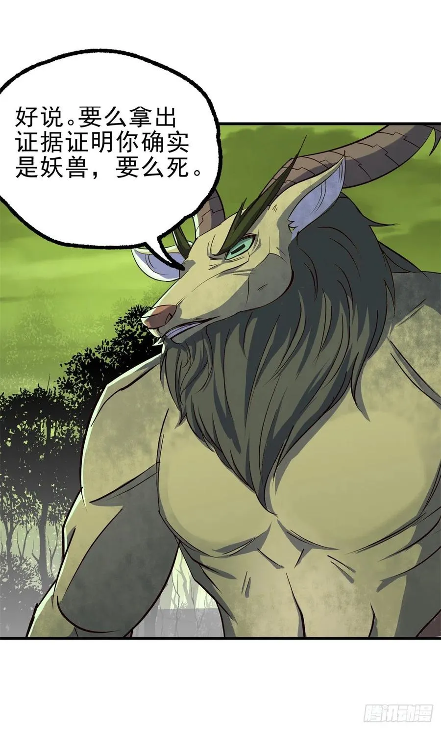 244拿出证据 第32页