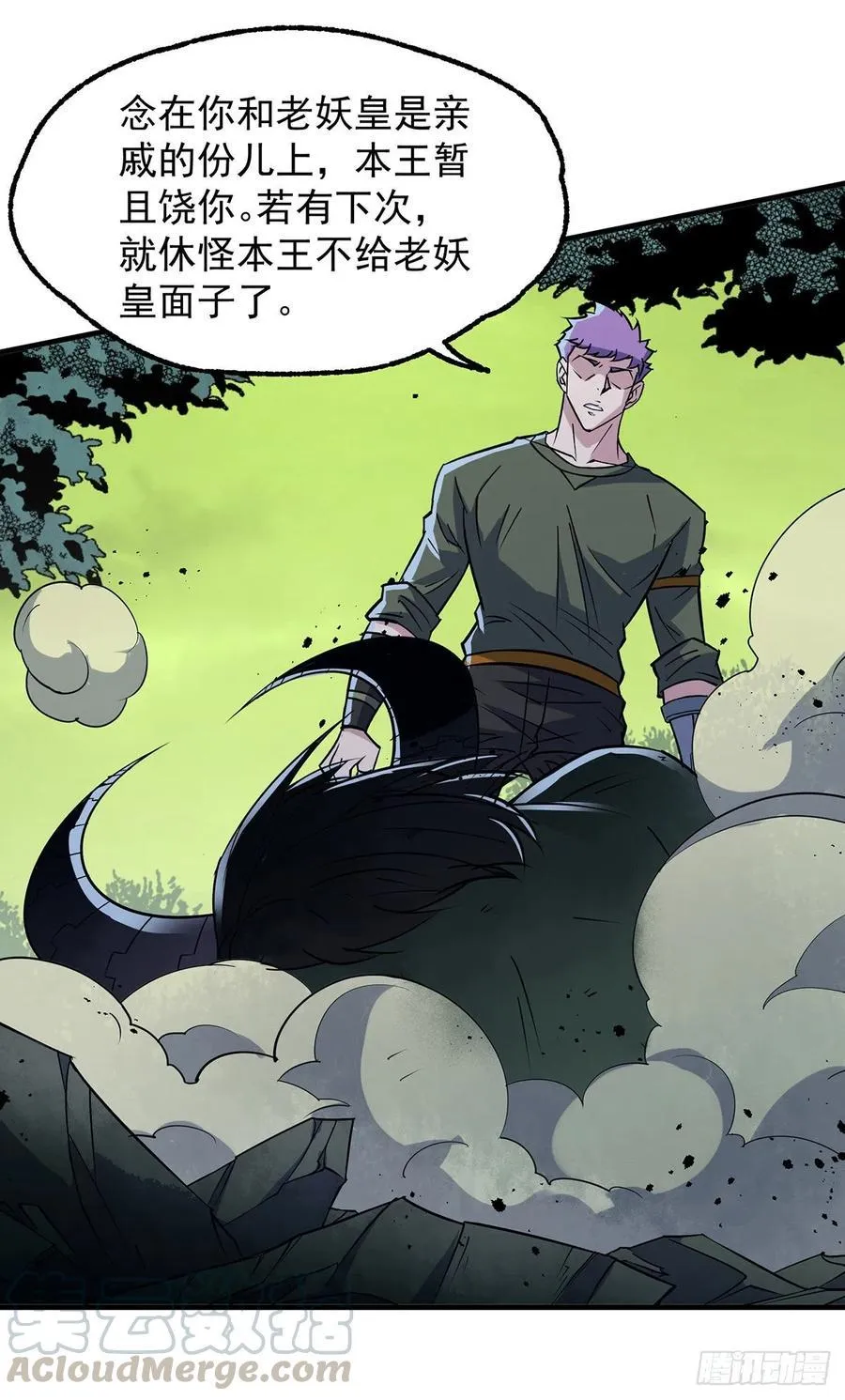 245神庙 第7页