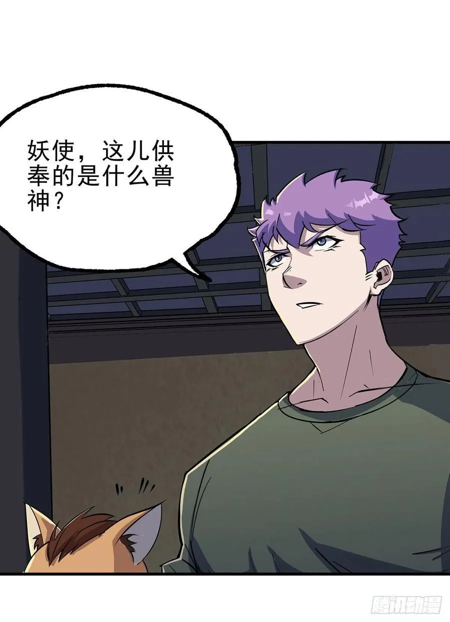 245神庙 第14页