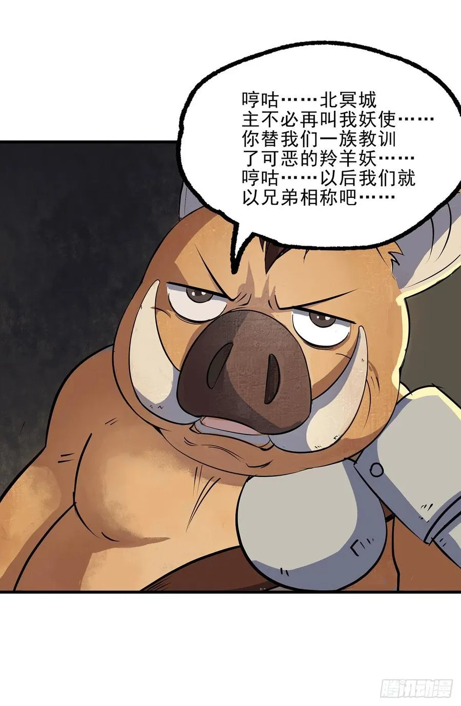 245神庙 第15页