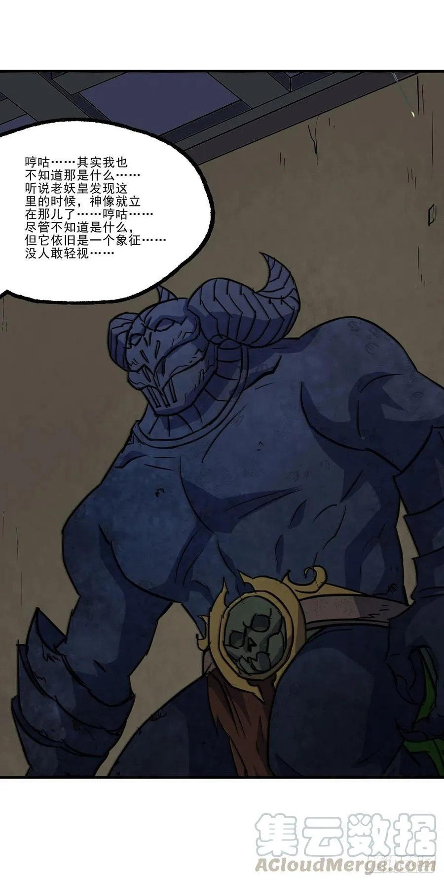 245神庙 第16页