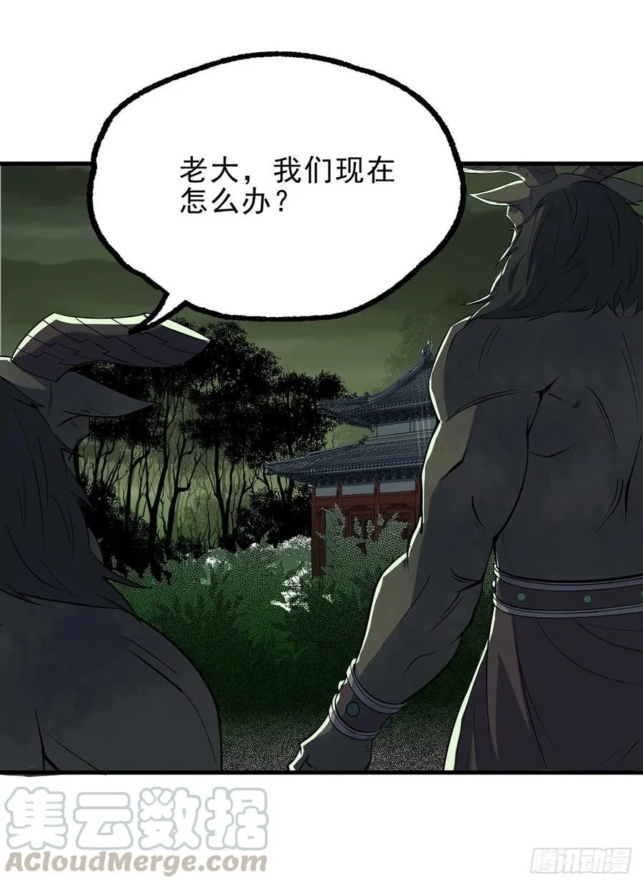 245神庙 第22页