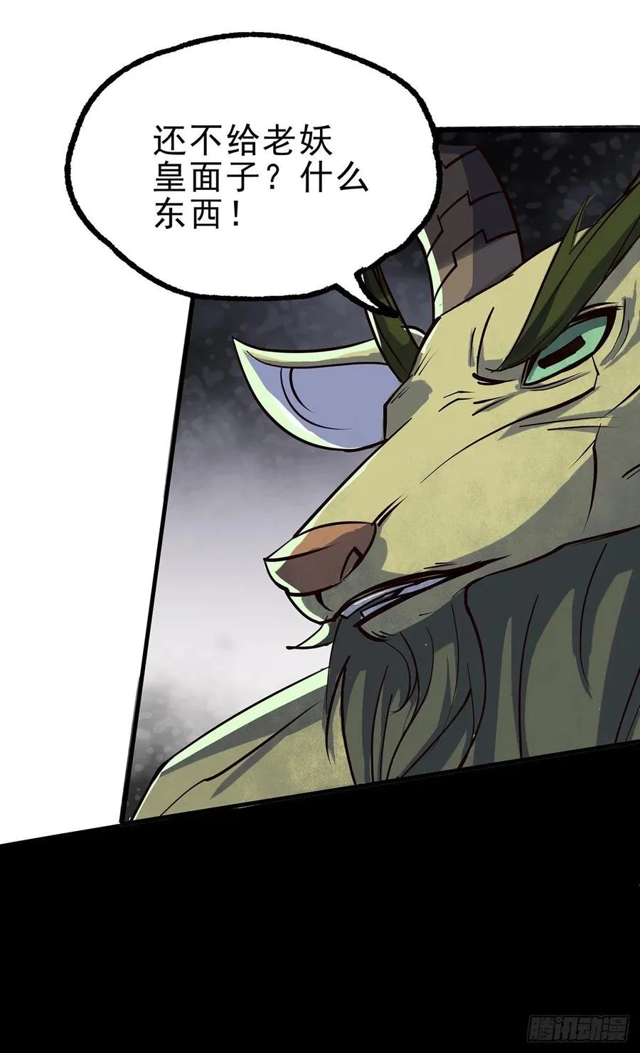 245神庙 第23页