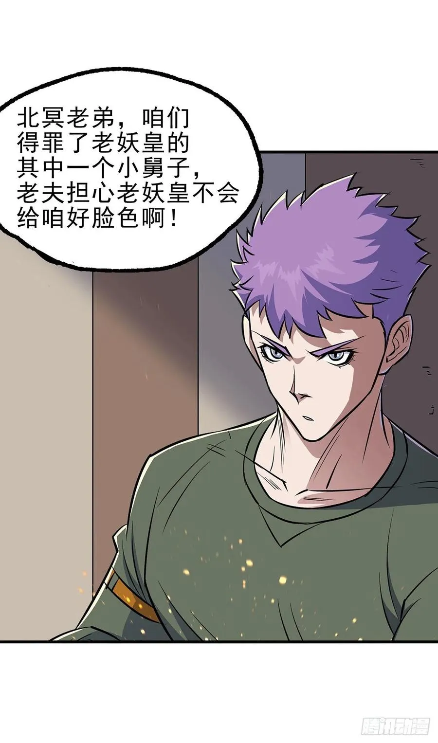245神庙 第26页
