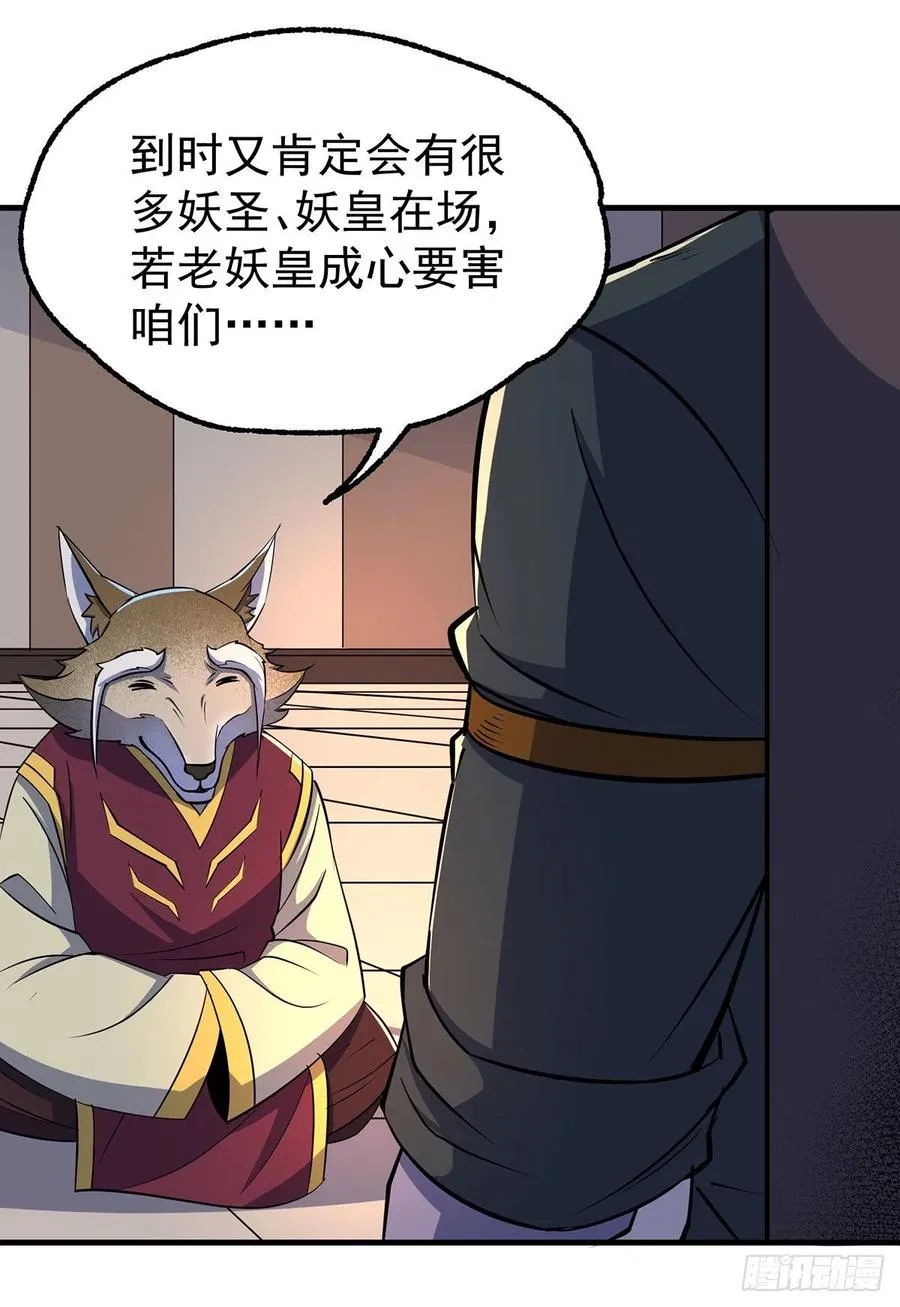 245神庙 第27页