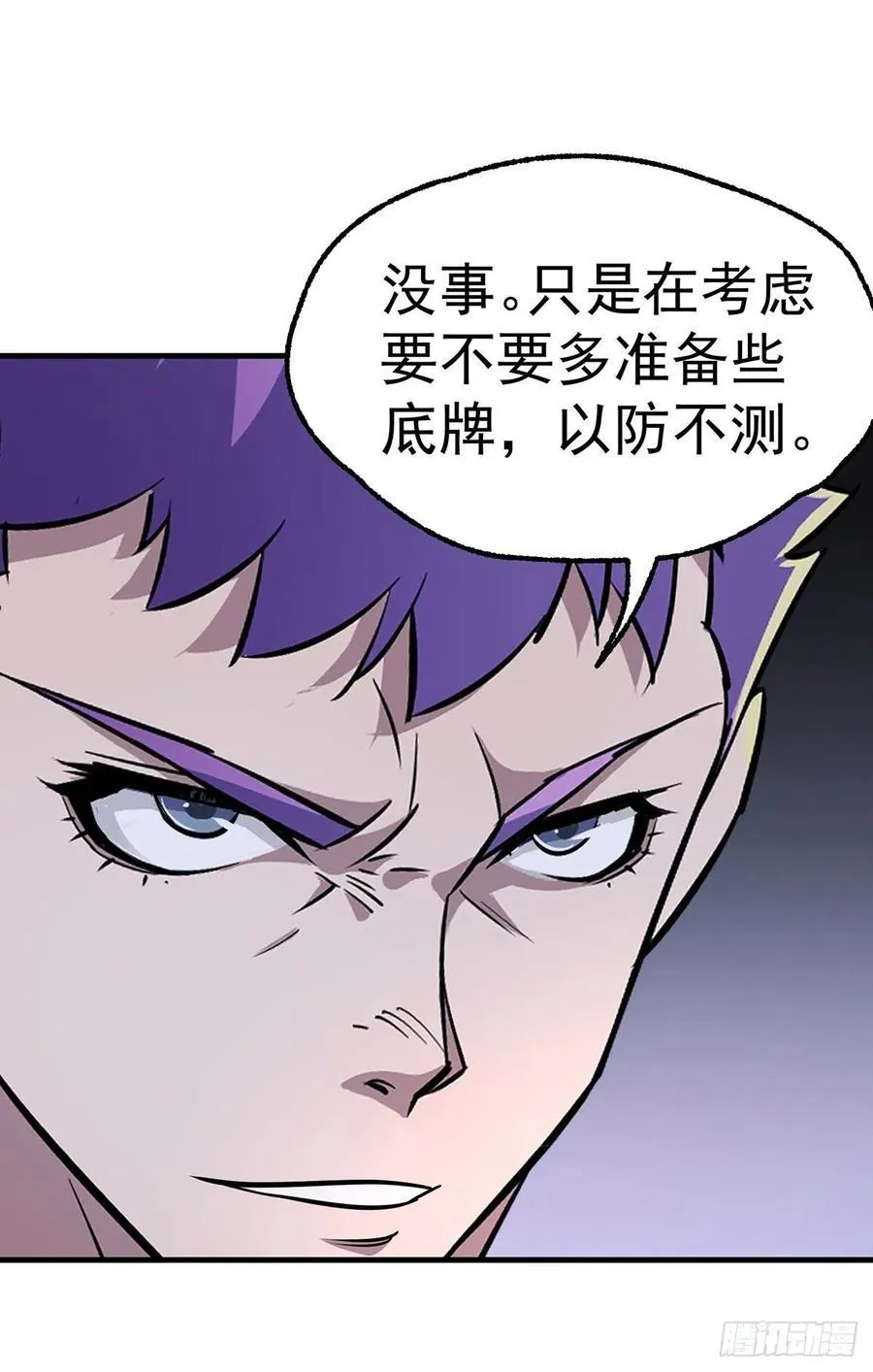 245神庙 第30页