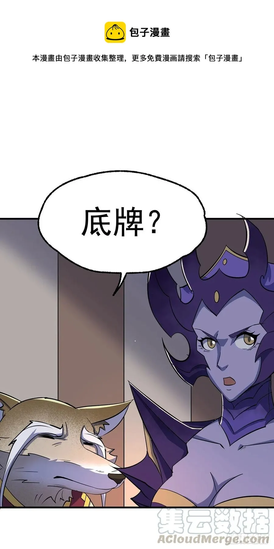 245神庙 第31页