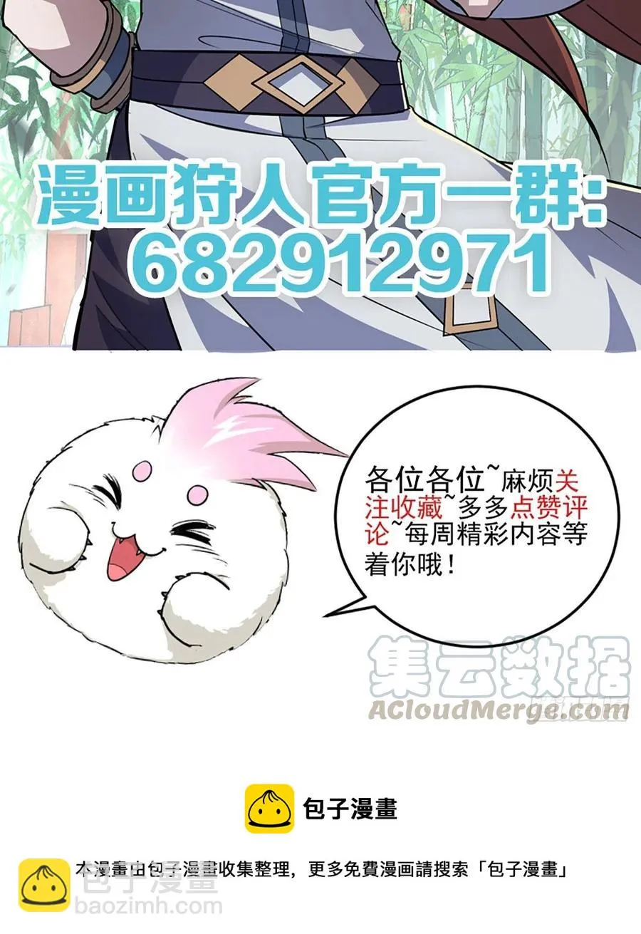 245神庙 第34页