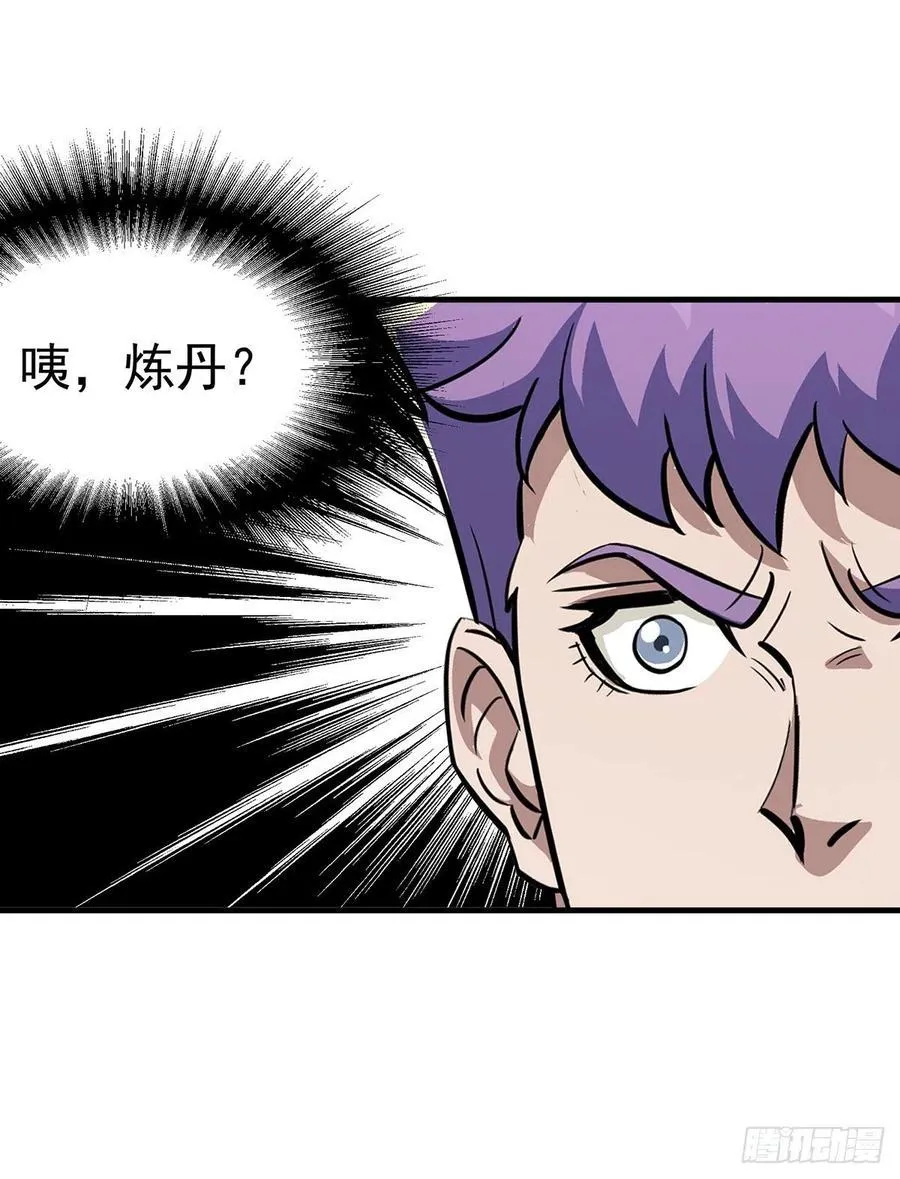 246佛火莲台 第8页