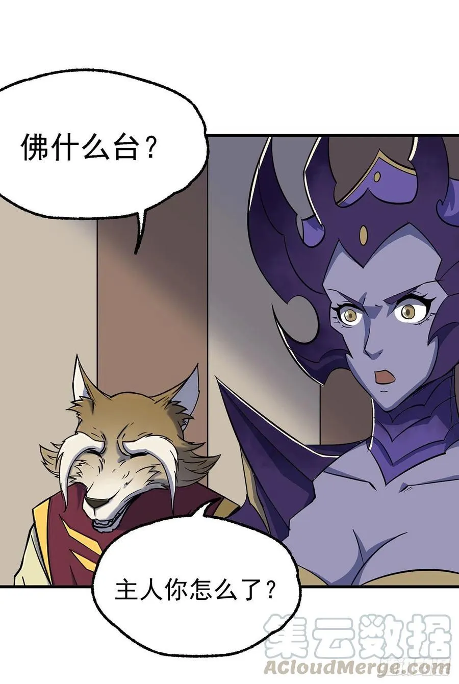 246佛火莲台 第10页