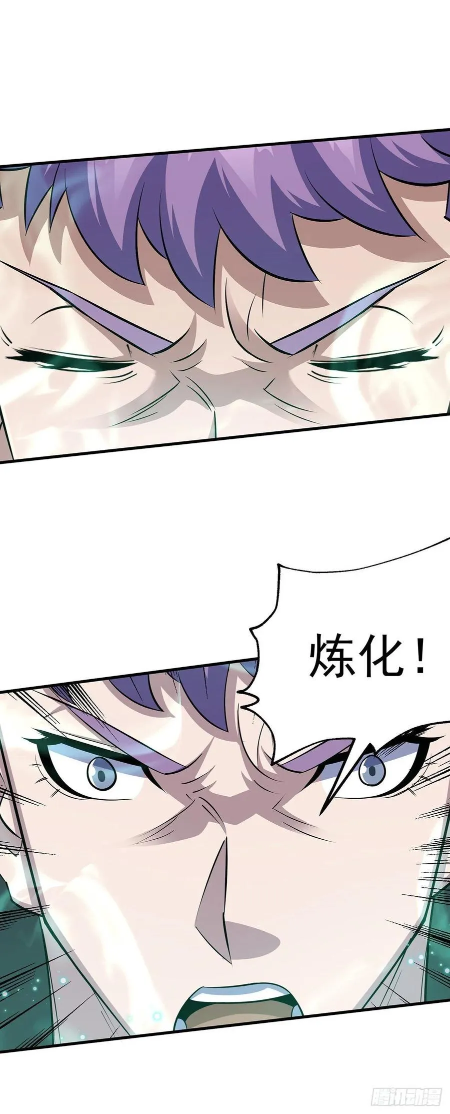 246佛火莲台 第18页