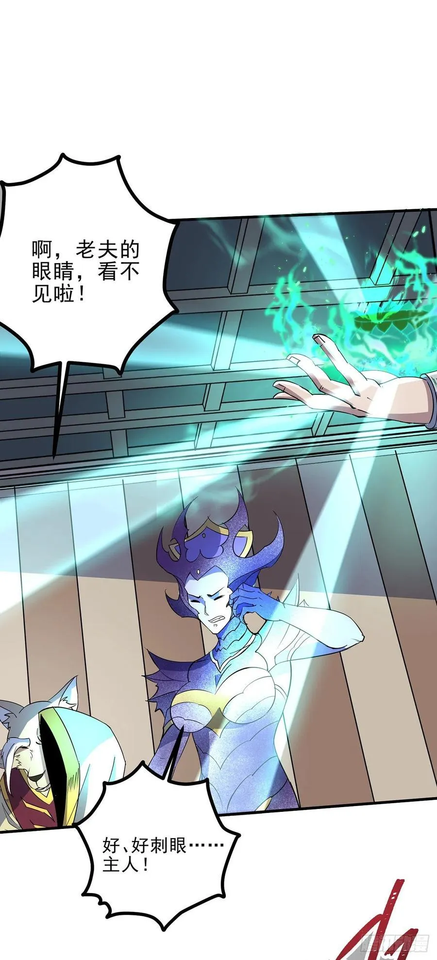 246佛火莲台 第23页