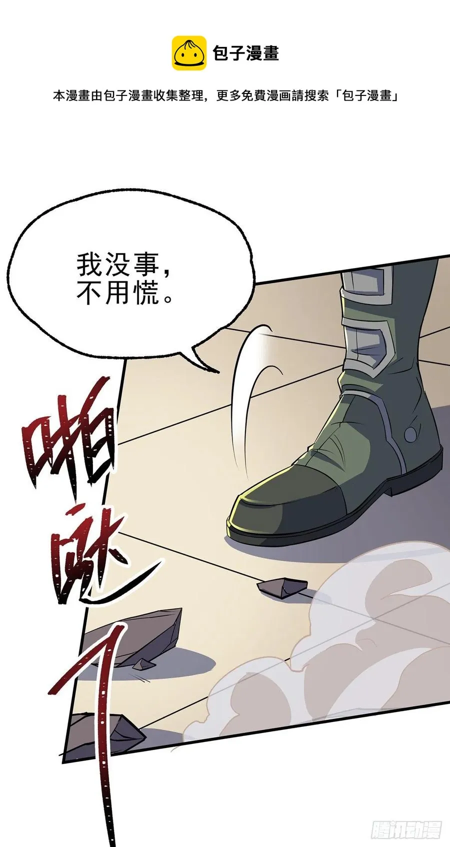 246佛火莲台 第26页