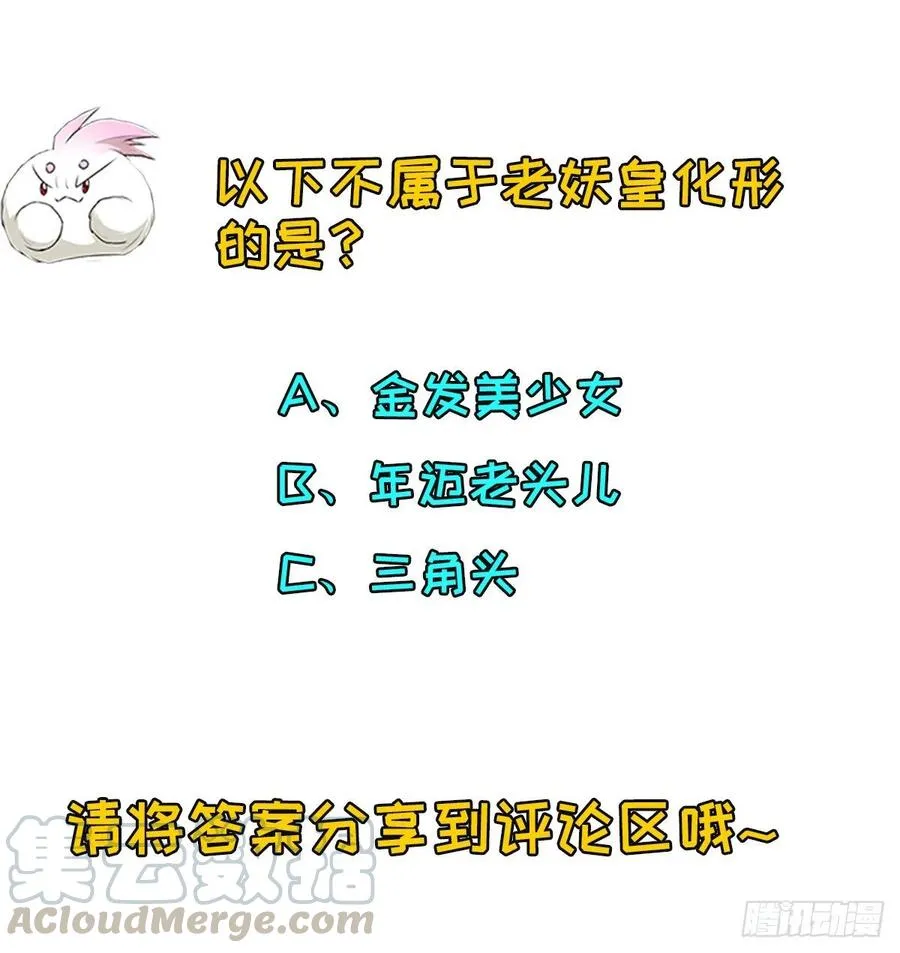 246佛火莲台 第31页
