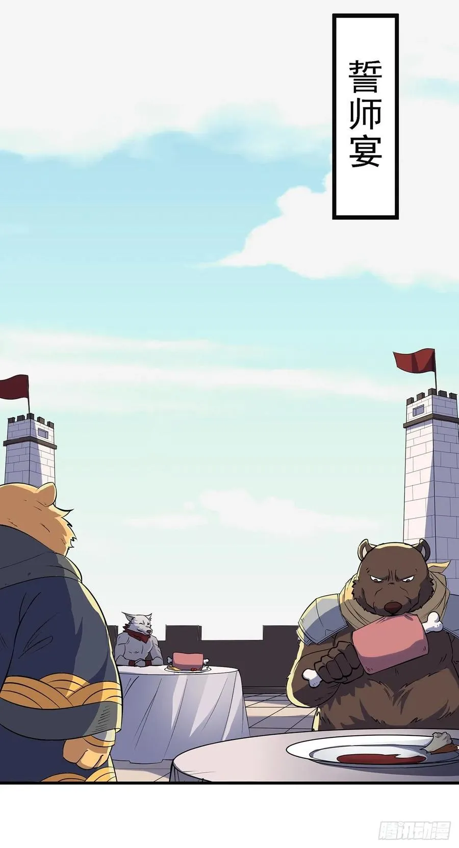 247誓师宴 第5页