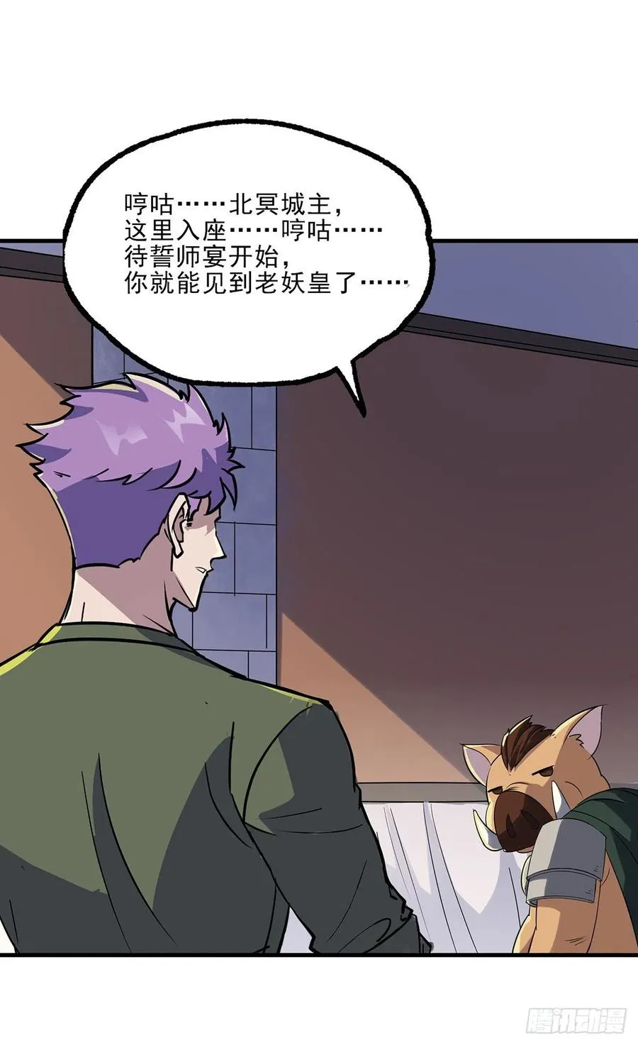 247誓师宴 第6页