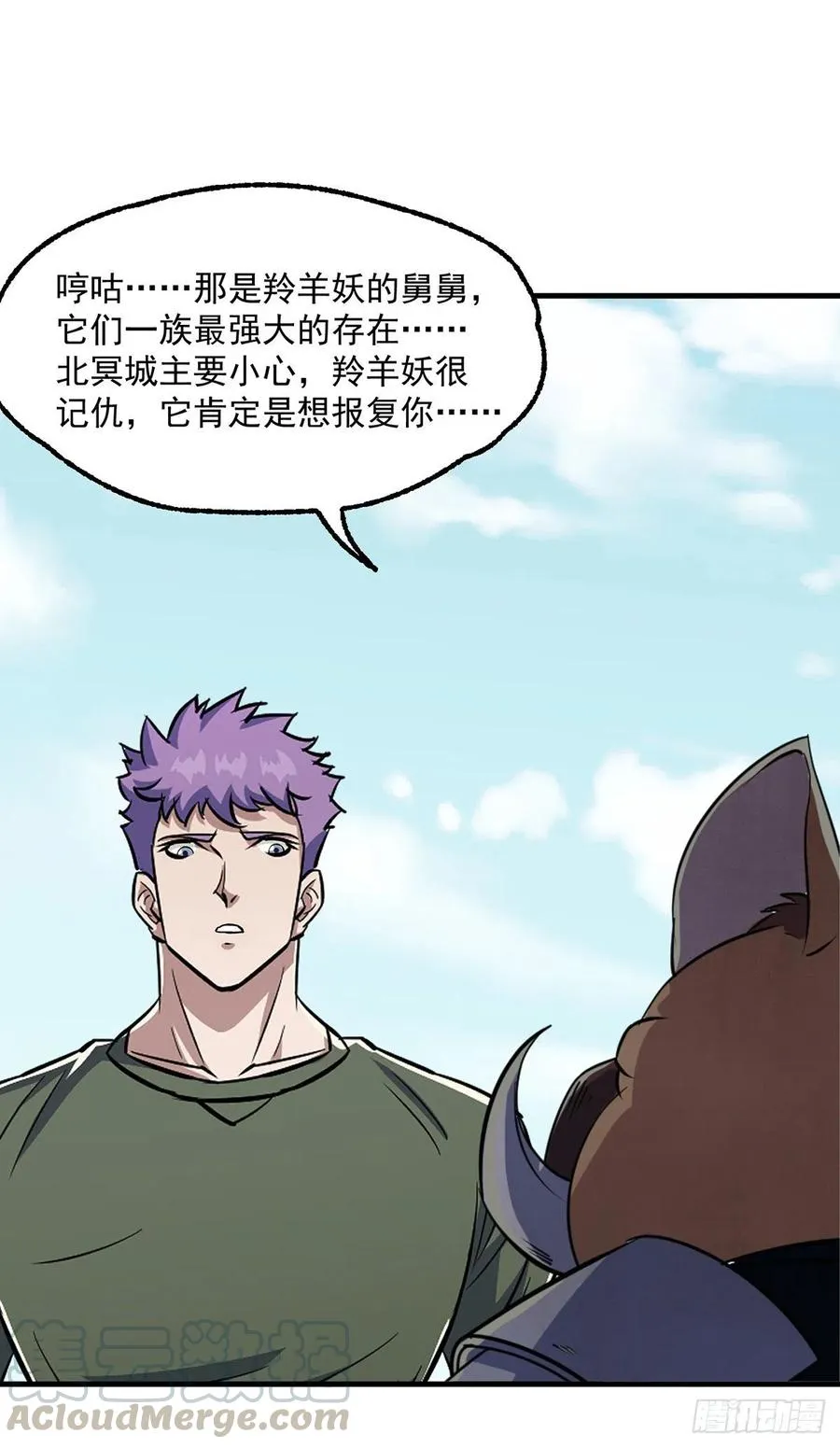 247誓师宴 第10页