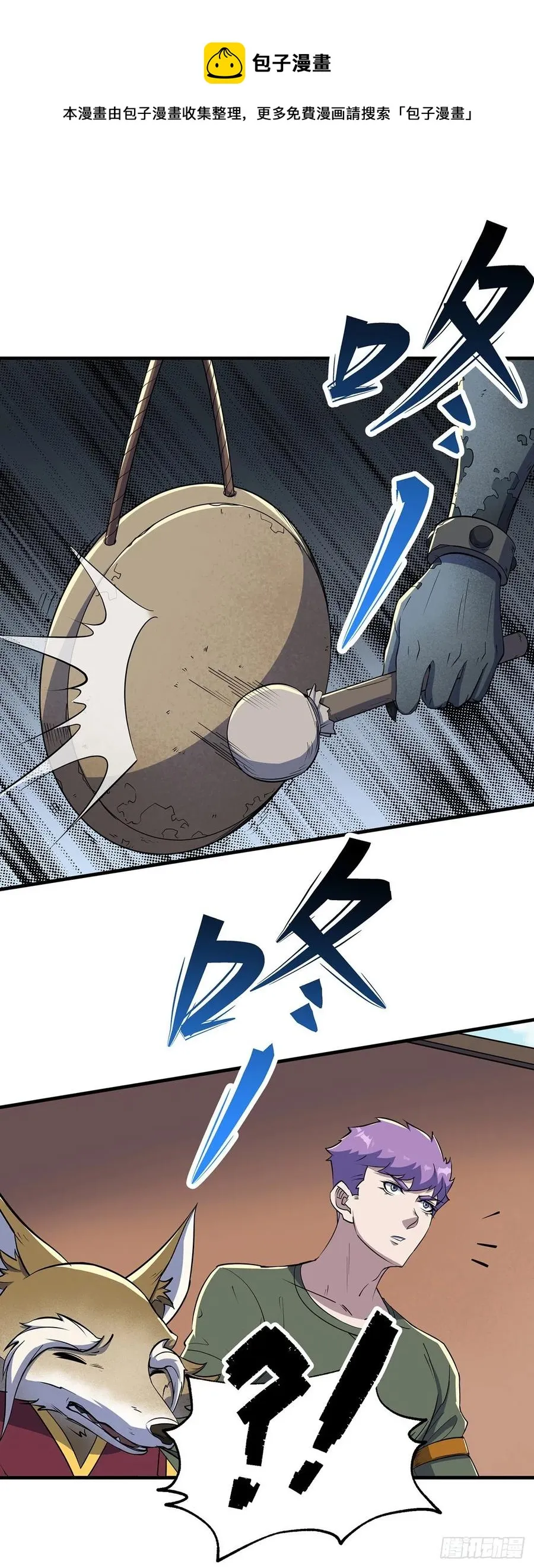 247誓师宴 第11页
