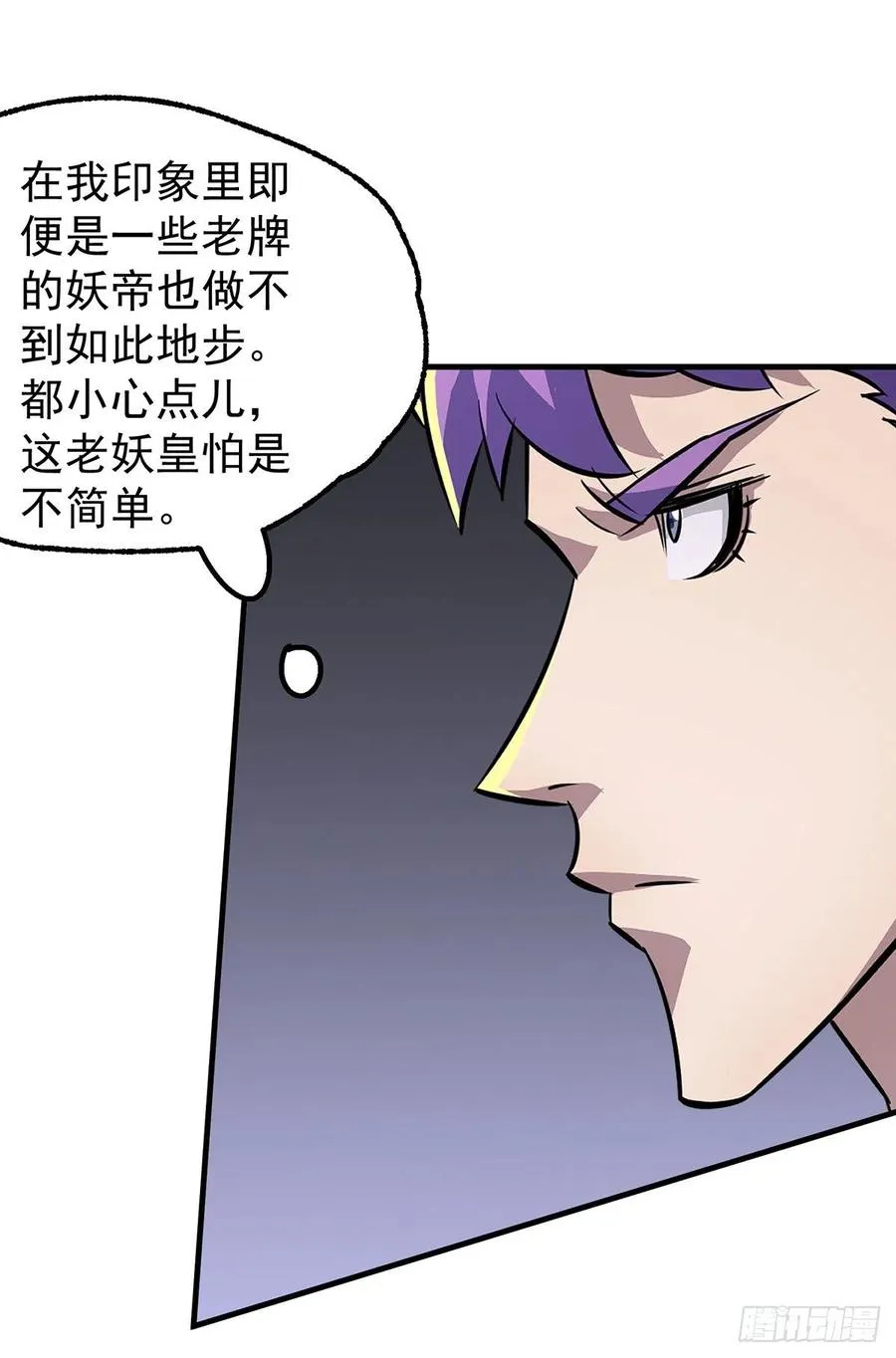 247誓师宴 第18页