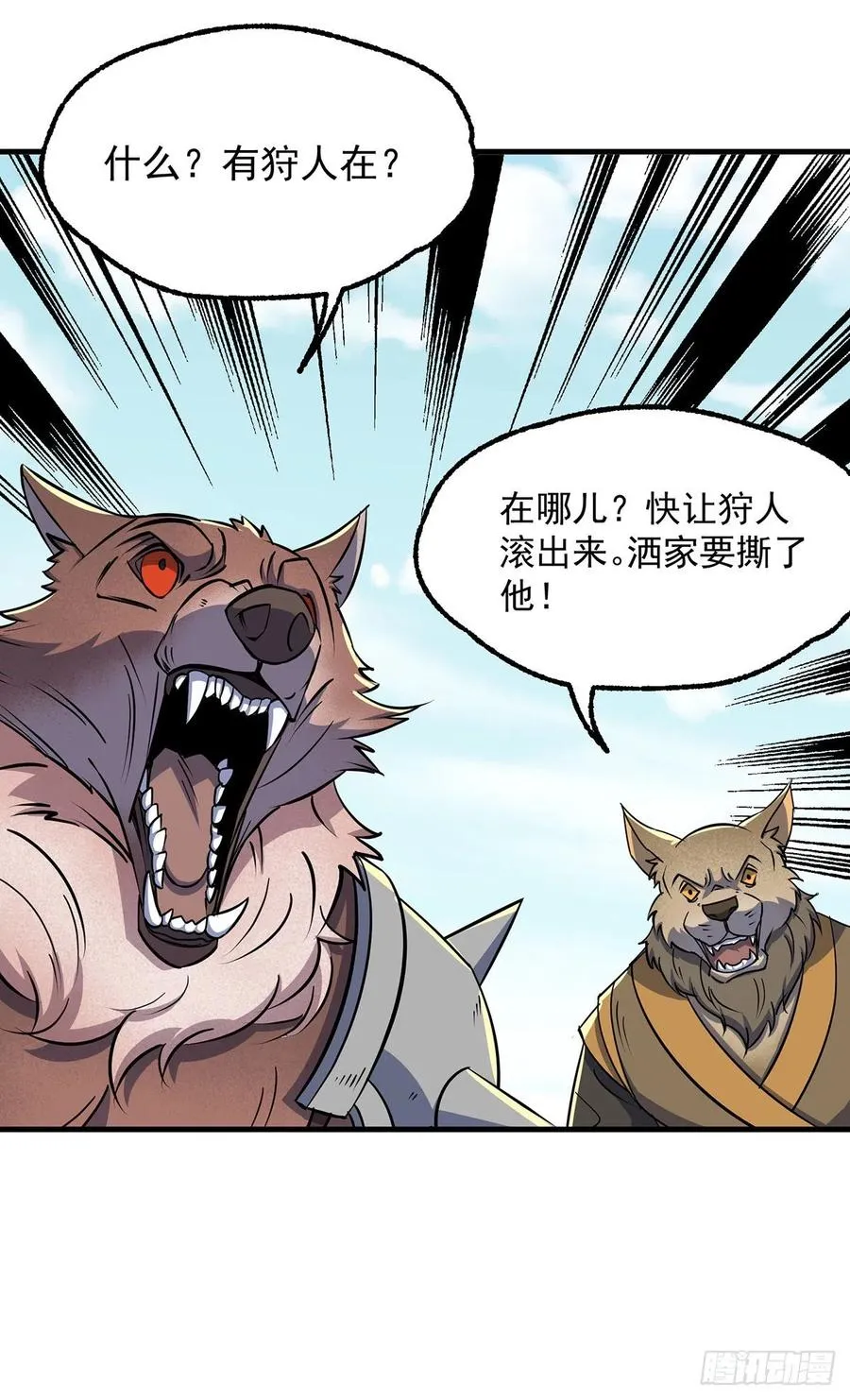 247誓师宴 第24页