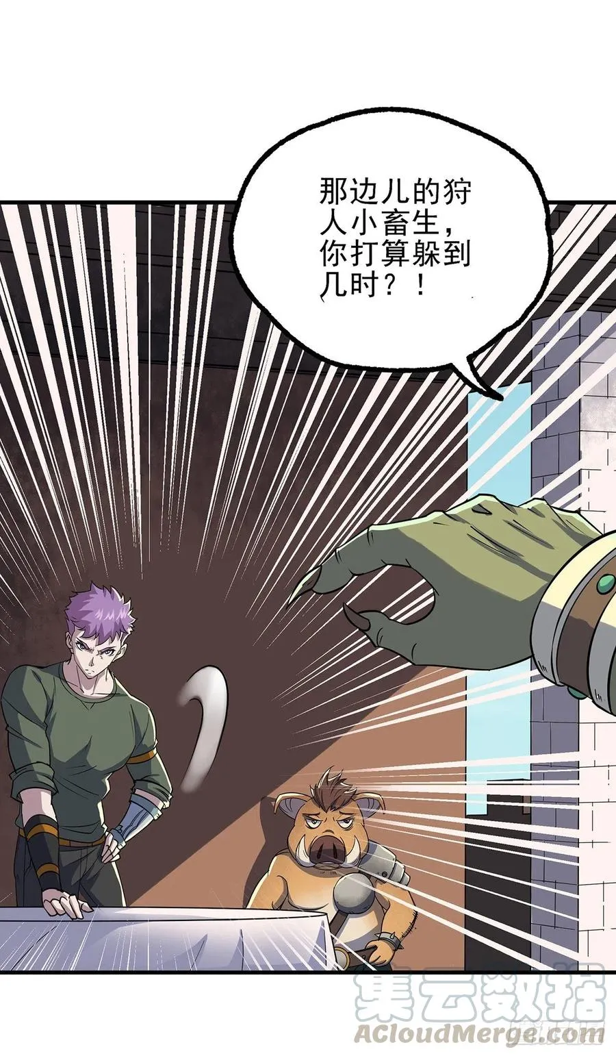 247誓师宴 第28页