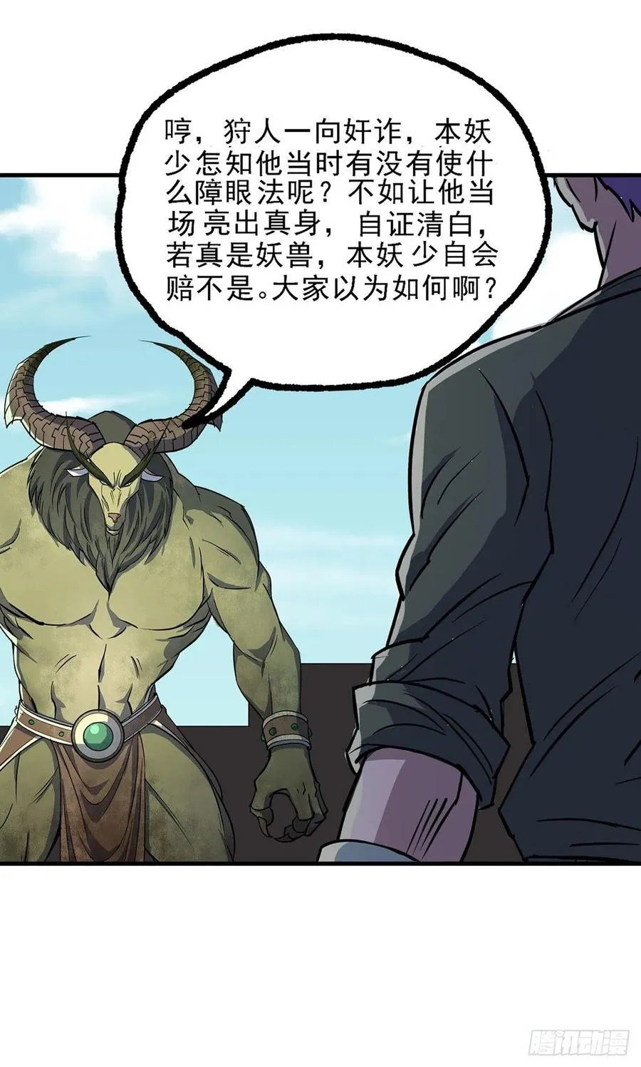 247誓师宴 第30页