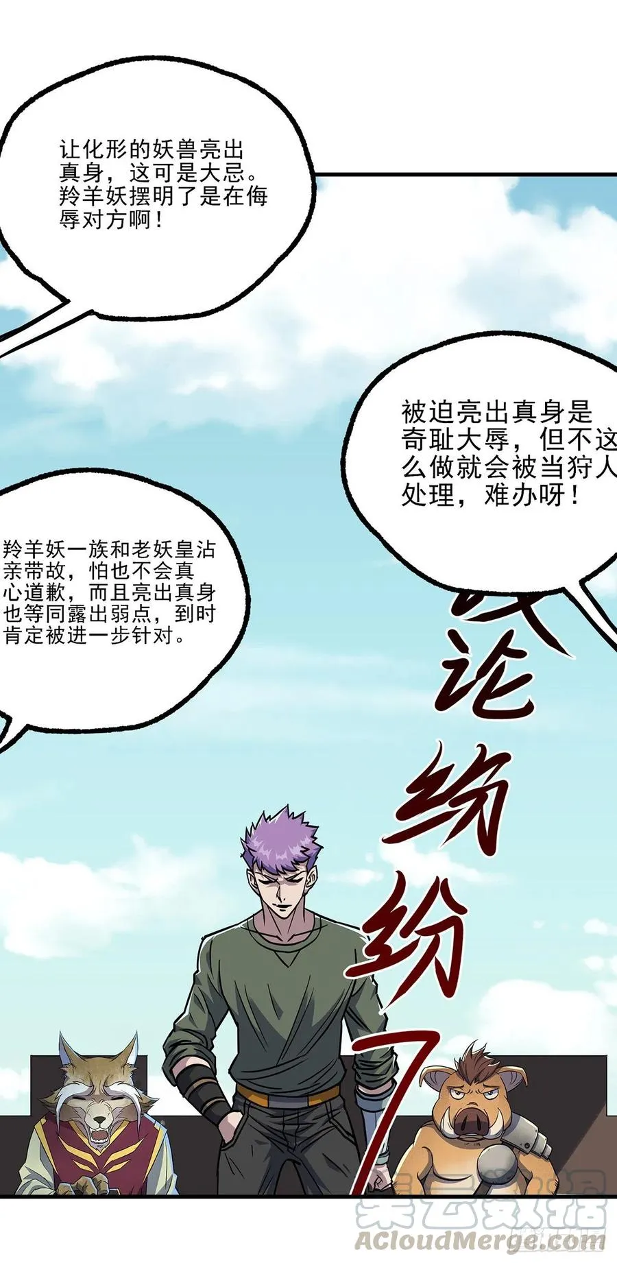 247誓师宴 第31页
