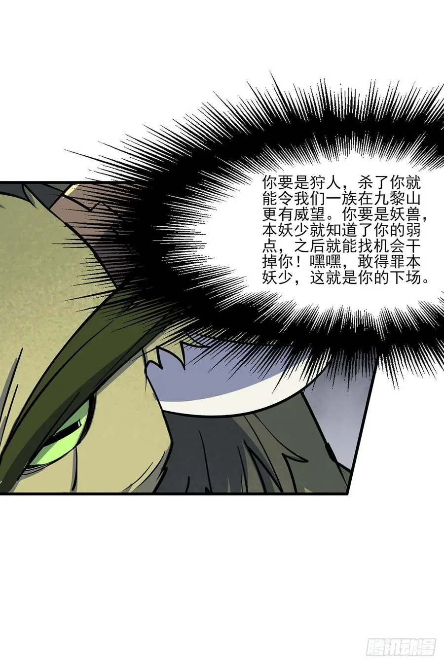 247誓师宴 第32页