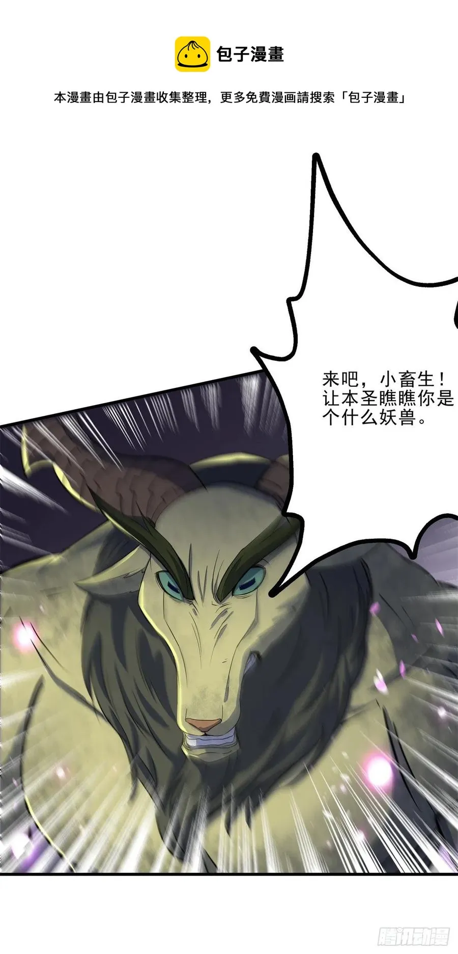248速速现形 第6页