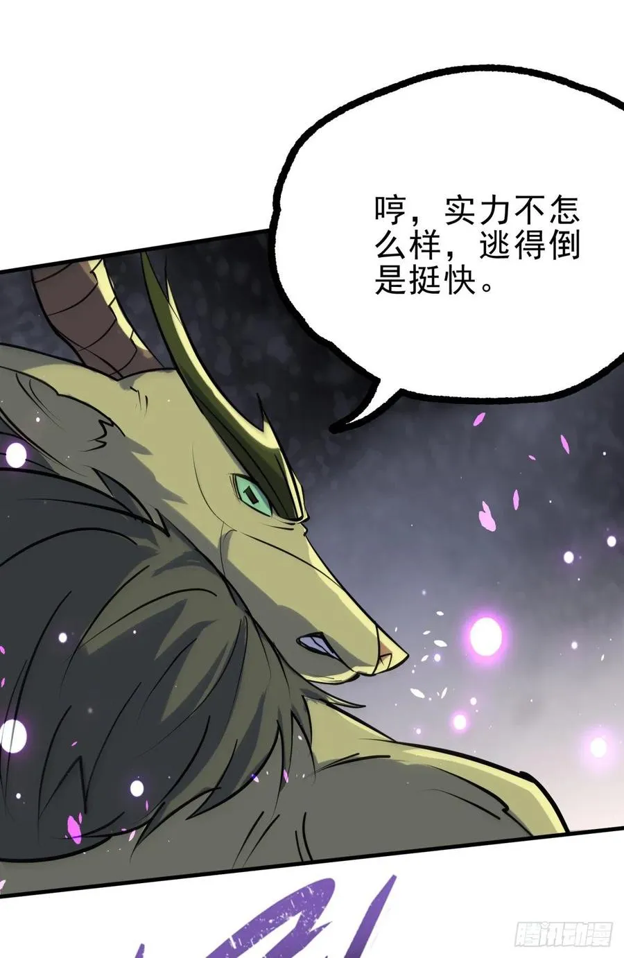 248速速现形 第11页