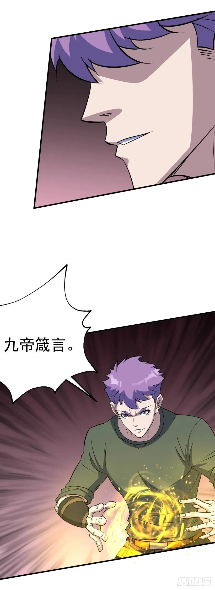 248速速现形 第18页