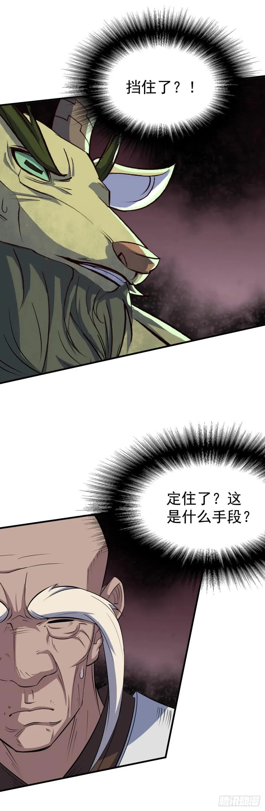 248速速现形 第20页