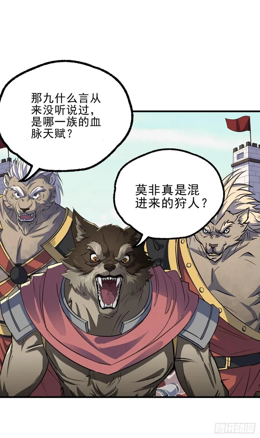 248速速现形 第21页