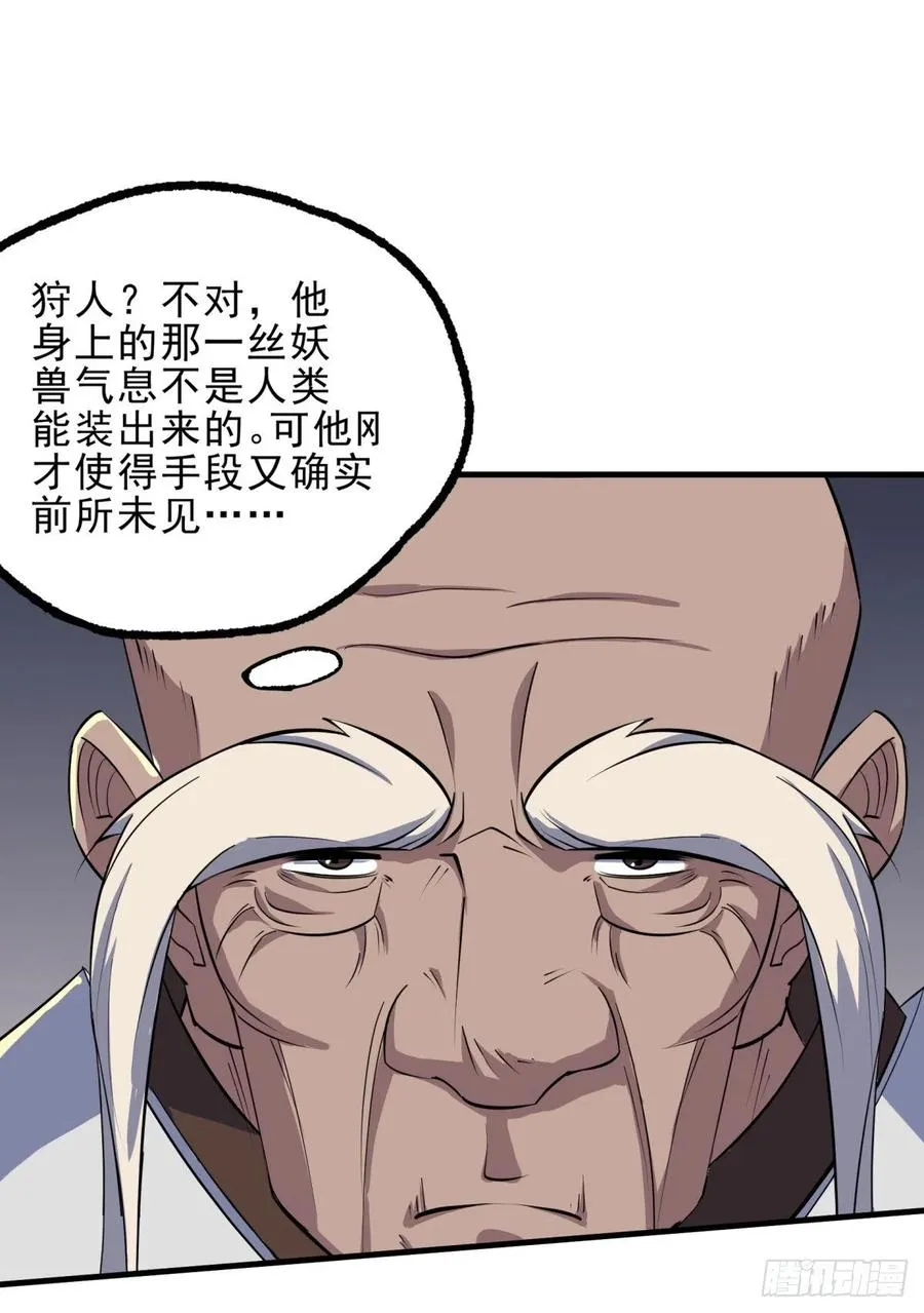 248速速现形 第23页