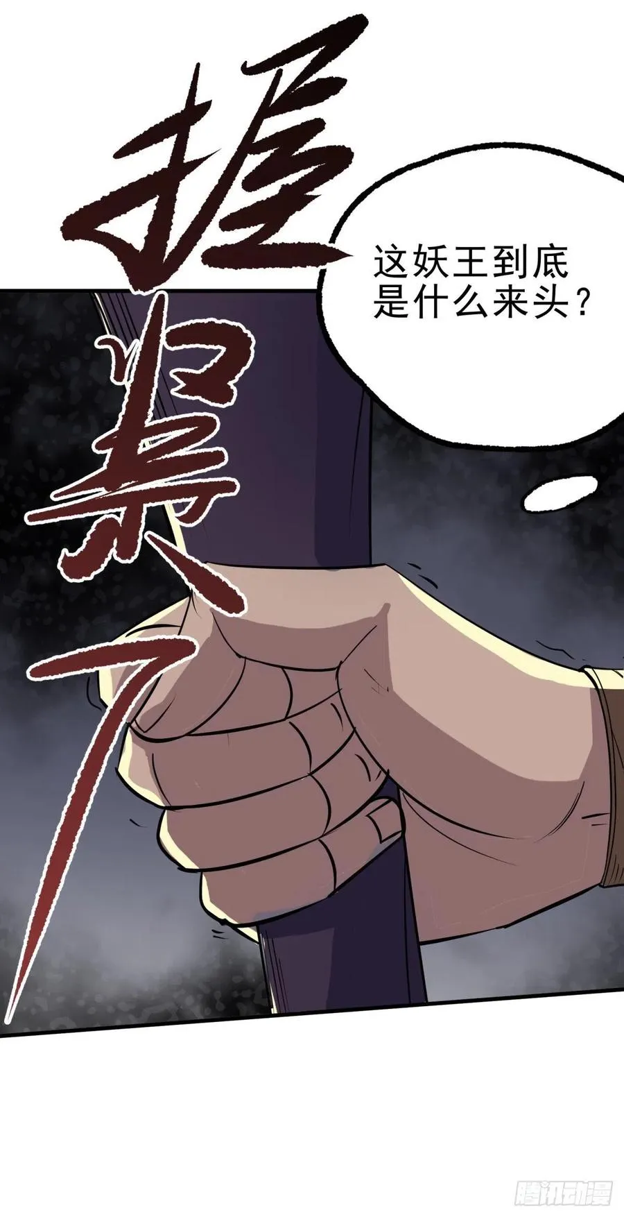 248速速现形 第24页