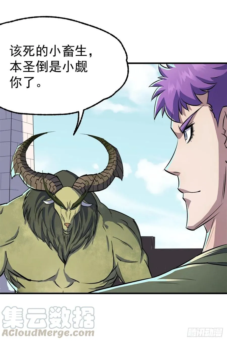 248速速现形 第25页