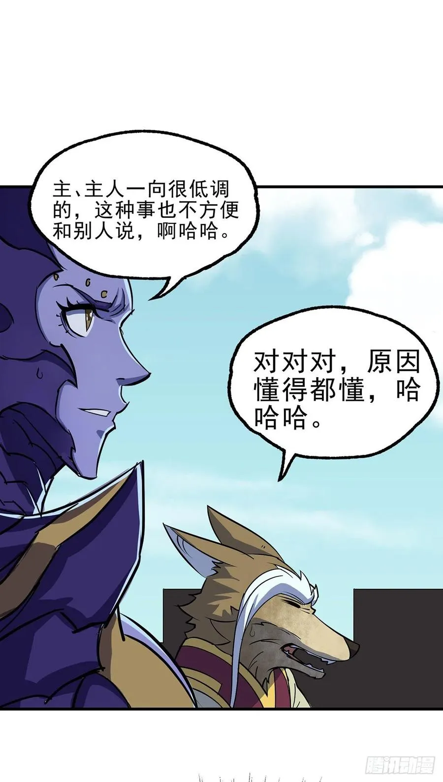 250谛听后裔 第9页