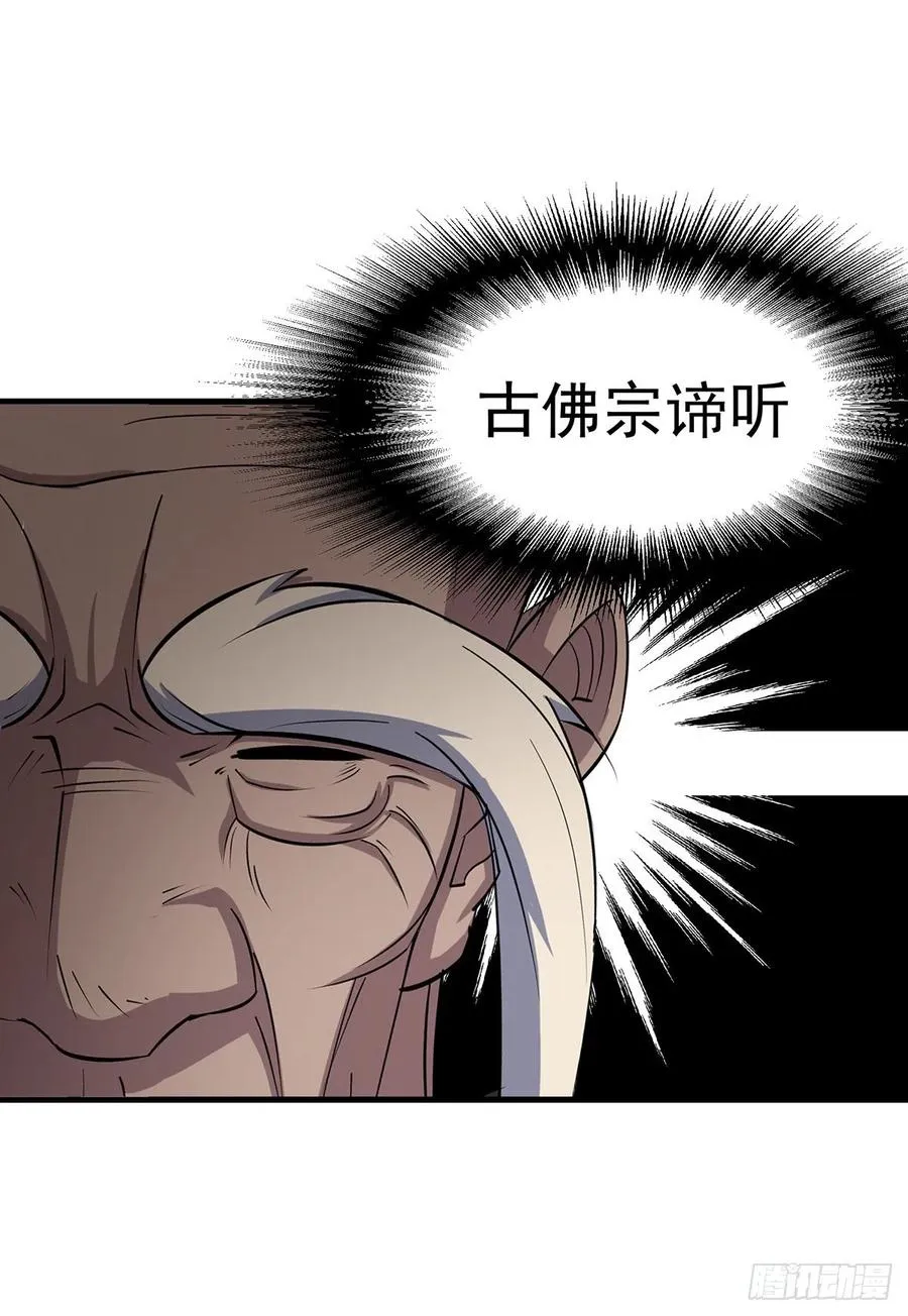 250谛听后裔 第15页