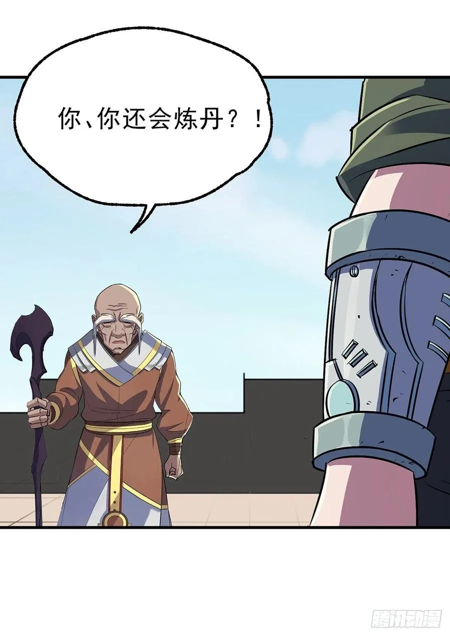 250谛听后裔 第18页