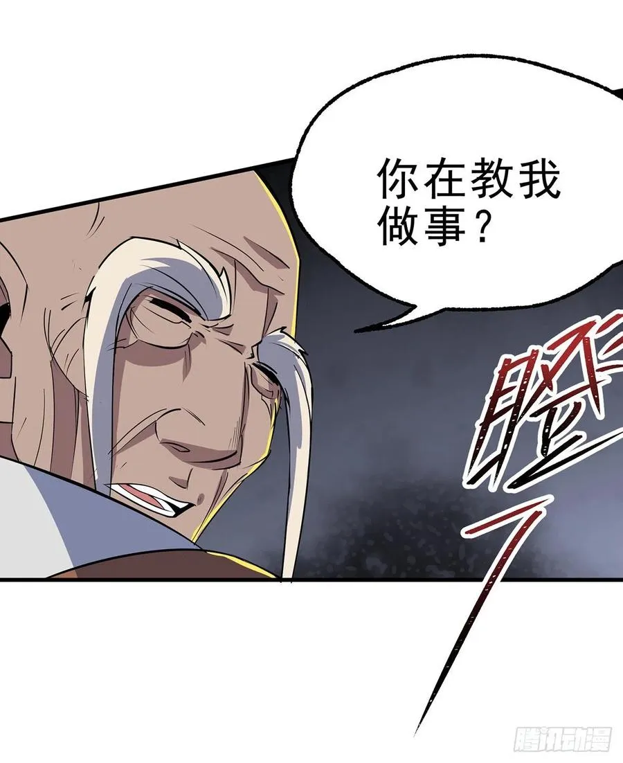 250谛听后裔 第26页