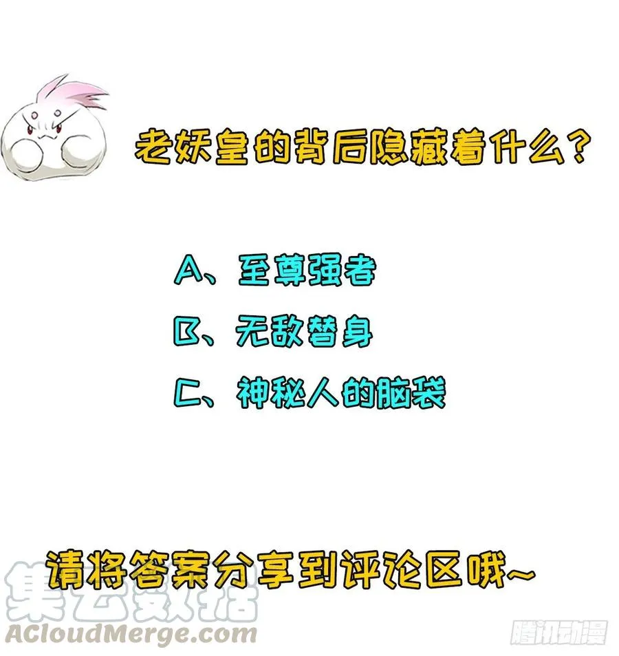250谛听后裔 第31页