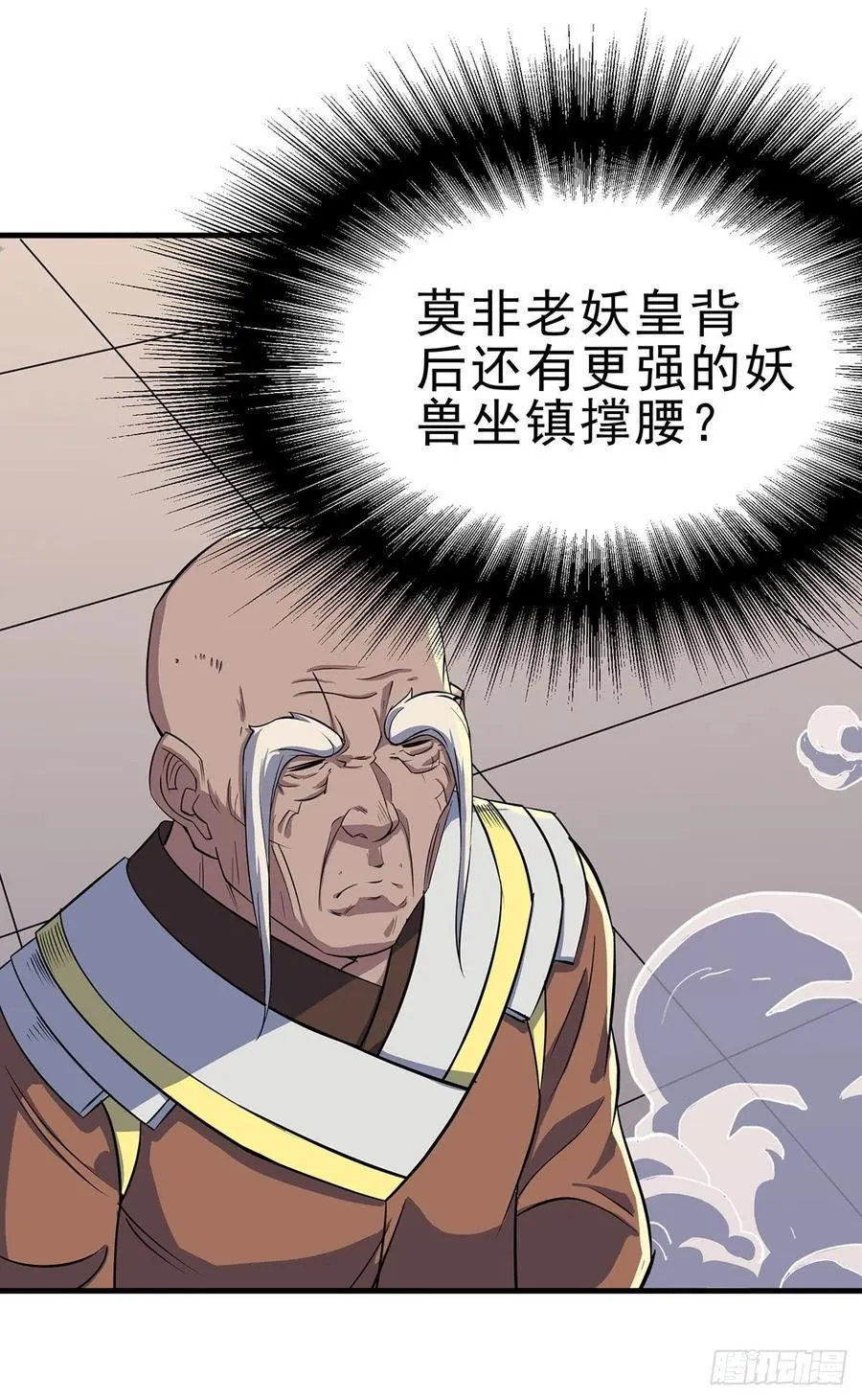 251吃我一炮 第5页